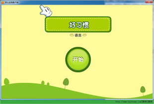 波比幼兒全腦開發(fā)工具官方免費版 引領(lǐng)幼兒學前教育的智能助手