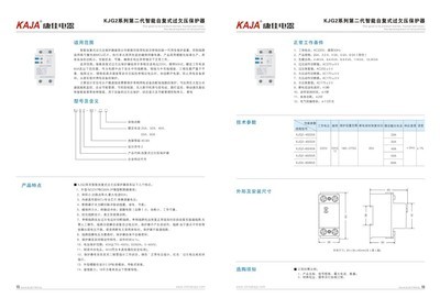 自復式過欠壓保護器技術及應用分析 樂清市康佳電子電器KJG2-60系列
